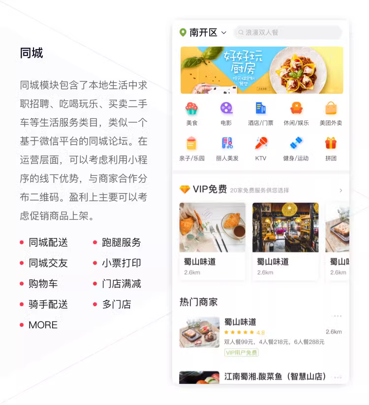 同城2.jpg
