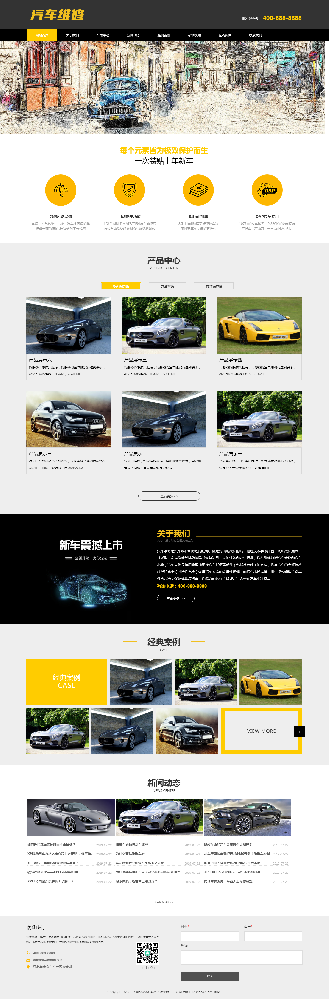 汽车网站建设，汽车贴膜网站建设，汽车服务网站建设k438
