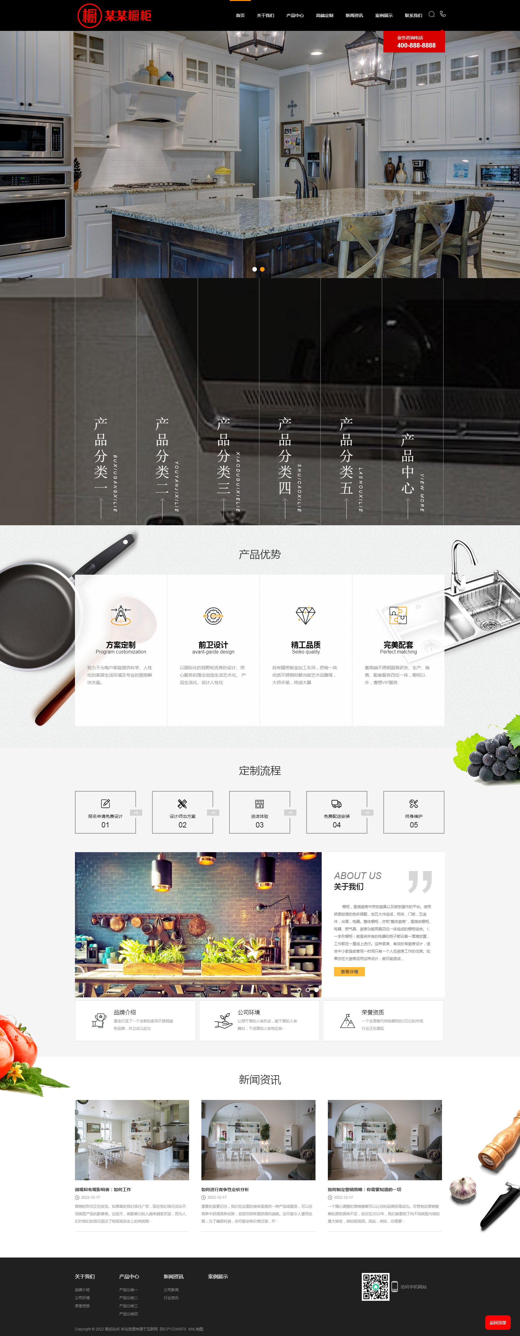 (PC+WAP)高端大气厨具网站pbootcms模板 橱柜设计网站源码下载.png