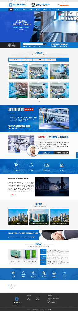 机械网站建设，设备公司网站建设，仪器网站建设，机电网站建设，电磁网站建设k109