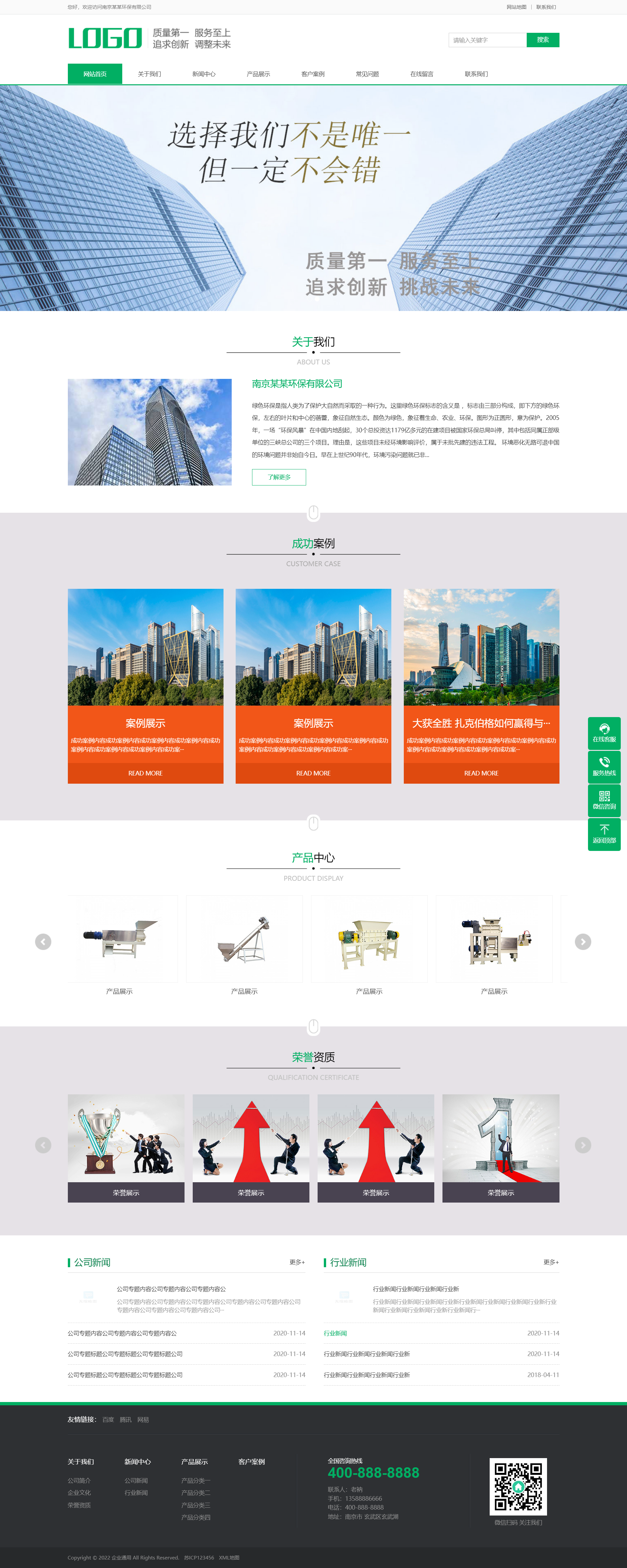 (PC+WAP)pbootcms绿色环保通用企业网站模板 建筑通用行业网站源码下载.png